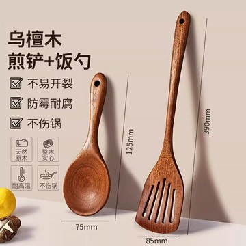 新品上市 德國FZY木鏟不粘鍋專用烏檀木鏟子家用炒菜鏟耐高溫木質廚具套裝 幸福驛站