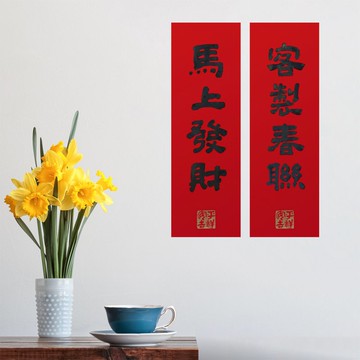 2026 馬年最佳【小巧客製春聯】純手寫/高雅真跡/手蓋金印-2入