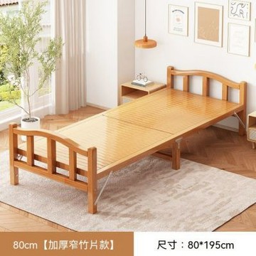 夏季楠竹床 簡易家用成人（寬80cm）涼床 辦公司午休床 出租房楠竹床 午睡折疊床
