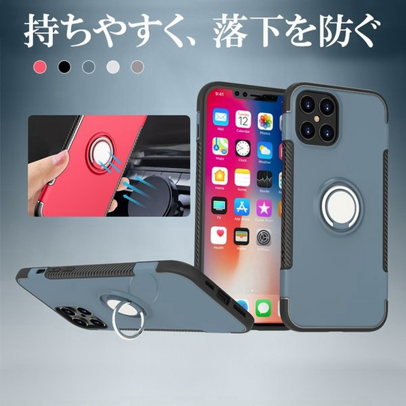 Iphone12 Pro Max ケース リング付き スマホケース おしゃれ Iphone12mini ケース 耐衝撃 Iphone12pro カバー アイフォン12 ケース 携帯 リングスタンド 通販 Lineポイント最大get Lineショッピング