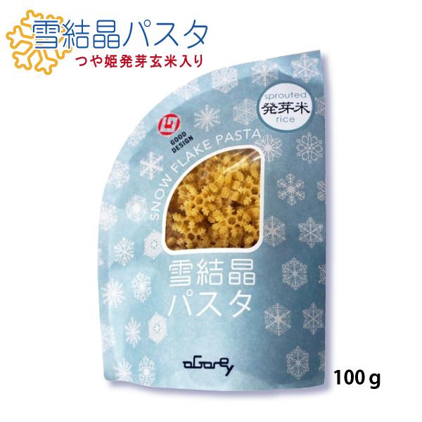 雪結晶パスタ　つや姫発芽米　1袋入(100g)　 入賞!!送料無料(沖縄・離島・一部地域を除く)※製造元からの出荷