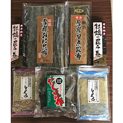 厚岸産昆布づくし