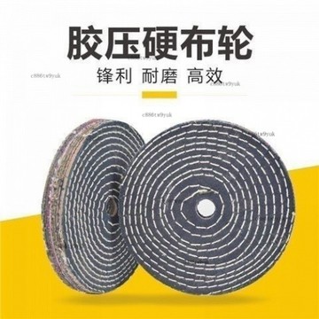 # c886t 熱銷 優質牛仔布 鏡面拋光硬布輪 粘砂布輪 不銹鋼金屬拋光輪 300*50
