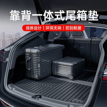 台灣公司貨 免運 可開票 適用特斯拉Model丫后備箱墊一體尾廂墊后排座椅靠背墊改裝y3配件