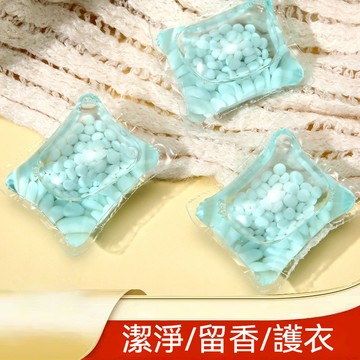 台灣出貨 搖搖珠 洗衣凝珠 留香珠 去汙留香珠 洗衣珠 濃縮洗衣液 洗衣膠球 香氛洗衣球 持久留香 洗衣膠囊 濃縮洗衣液