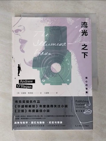 【書寶二手書T3／翻譯小說_RPJ】流光之下_簡體_安德魯·奧黑根