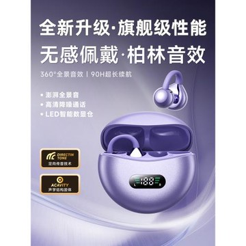 德國高端氣骨傳導藍牙耳機無線高品質運動長續航不入耳跑步夾耳式