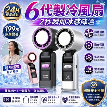 【一秒降溫🌐空調製冷】日本松禾SONGH💥暴冰製冷手持電風扇 風扇 電風扇 製冷風扇 手持風扇 小風扇 戶外風扇
