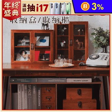 高質感仿舊實木桌上收納盒 多款尺寸規格 (桌面收納盒/木製)