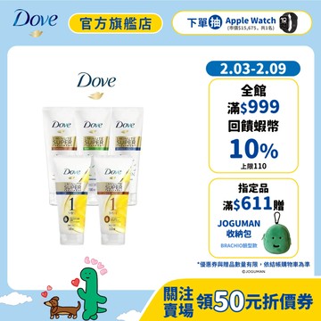 【Dove多芬】官方直營一分鐘護髮精華180ml x1入 / 300ml x1入 (深層修護/輕潤保濕/防斷修護)