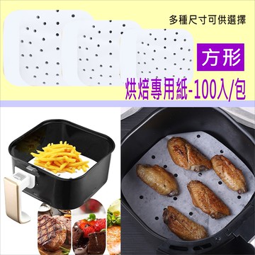 烘焙紙 方形烘焙專用紙 多種尺寸 無孔/有孔 100張 台灣現貨 雙面硅油紙 蒸籠 氣炸鍋 吸油 【居家達人BA216】