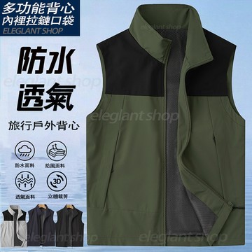 【台灣出貨】寬鬆立領工裝背心 戶外休閒多口袋背心 外搭背心 機能背心 釣魚背心 背心男 防水透氣 工作背心男 攝影背心