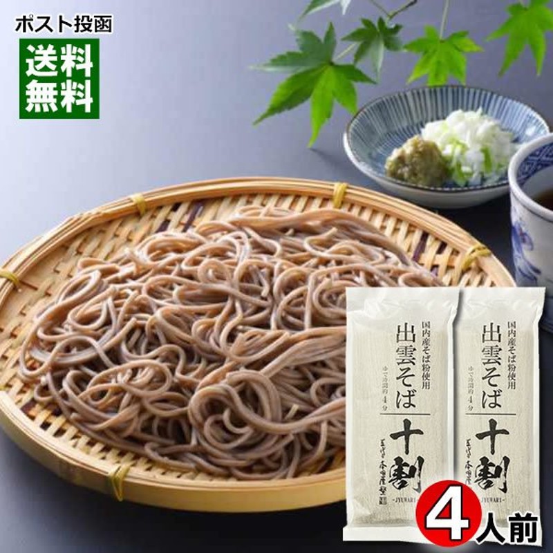 気質アップ】 日本そば 蕎麦 50g×18束入セット 国産 ざる蕎麦 コシの強さが自慢 ツルっとしたのどごし 厳選素材 豊かな香り 冷やしも美味しい ギフト  化粧箱入 materialworldblog.com