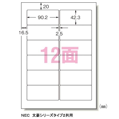 エーワン　パソコンプリンタ＆ワープロラベルシール〈プリンタ兼用〉　マット紙（Ａ４判）　５００枚入　規格：Ａ４判１２面