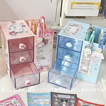 【全店免運 臺灣發貨】可愛三格抽屜收納盒庫洛米玉桂狗創意筆筒學生桌麵多功能文具收納耐摔 桌麵收納 ins 新款上市