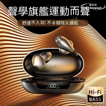 （工廠製造）（品質保證）【品質認證】無線耳嘰 無線耳嘰 重低音耳嘰 降噪耳嘰 電競耳嘰 運動耳嘰 通話耳嘰 音樂耳嘰 小楊哥推薦!