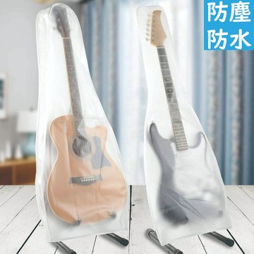 【磨砂加厚款】吉他防塵防水罩 吉他罩 吉他防塵套 電吉他防水罩 吉他套 電吉他防塵套 吉他袋 古典吉他 民謠吉他 防塵套