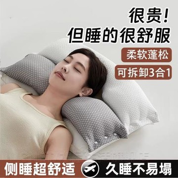 枕頭睡覺專用側睡眠打呼嚕女生舒睡可拆卸單人雙枕芯一對家用成人