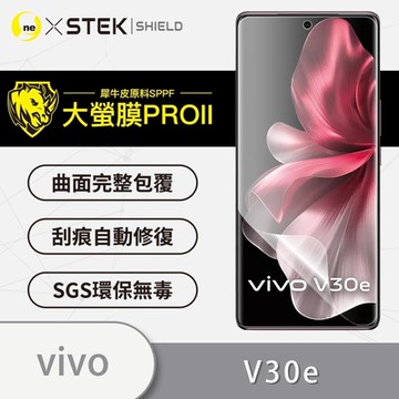 (台灣製)【o-one】大螢膜PRO vivo V30e 5G 全膠螢幕保護貼 手機保護貼