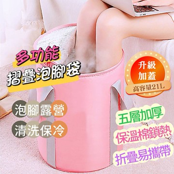 【現貨 新品上市】足浴袋 泡腳袋 折疊泡腳桶 折疊足浴袋 足浴桶 泡腳水桶 足浴包
