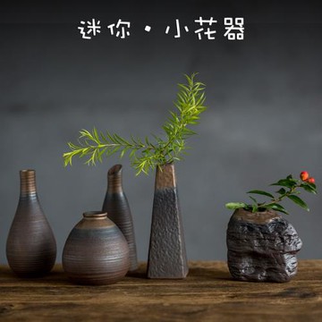 碌心 復古粗陶迷你花器 陶瓷桌面小花瓶 茶室茶幾水培擺件裝飾品