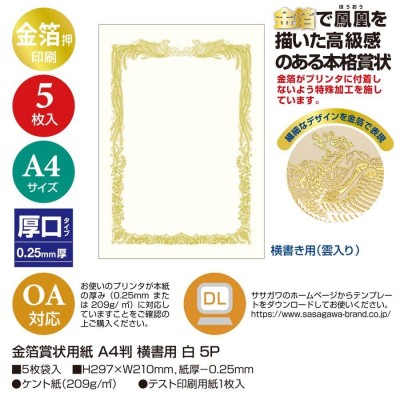 まとめ) OA賞状用紙 クリーム賞状用紙・横書き 10-1088 10枚入 〔×3