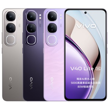 V40 Lite 5G (8G/256G) 6.67吋智慧型手機