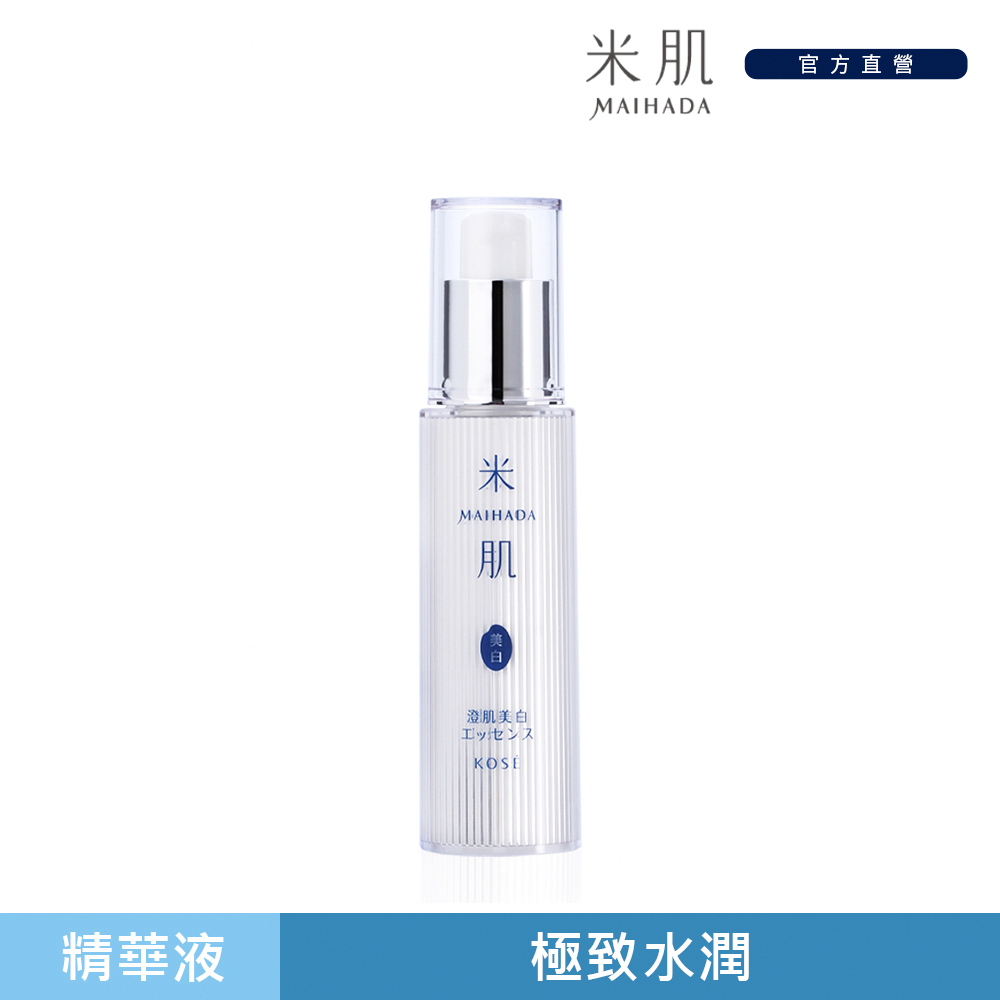 Kose 米肌澄肌美白精華液30ml Pchome 24h購物 Line購物