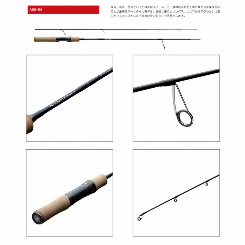 【メーカー直売】 バレーヒル アークストリーム ASC-38 ロッド