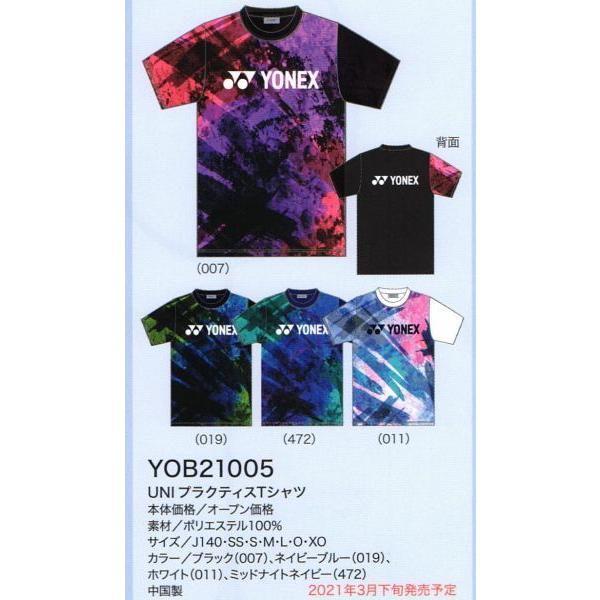 [YONEX]ヨネックス<br>ドライTシャツ<br>(16500)(472)<br>ミッドナイトネイビー