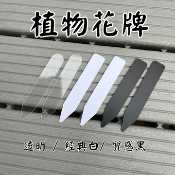 【台灣現貨-免運】花牌 植物花牌 塑膠花牌 植物名牌 水泥盆 花盆 盆栽 大號 水泥盆栽 塑膠盆 盆栽容器 水泥花盆