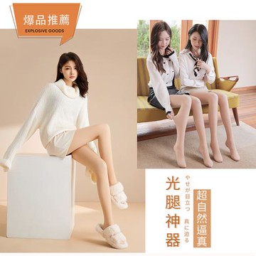 CS22 秋冬雙層打底襪光腿神器-130g