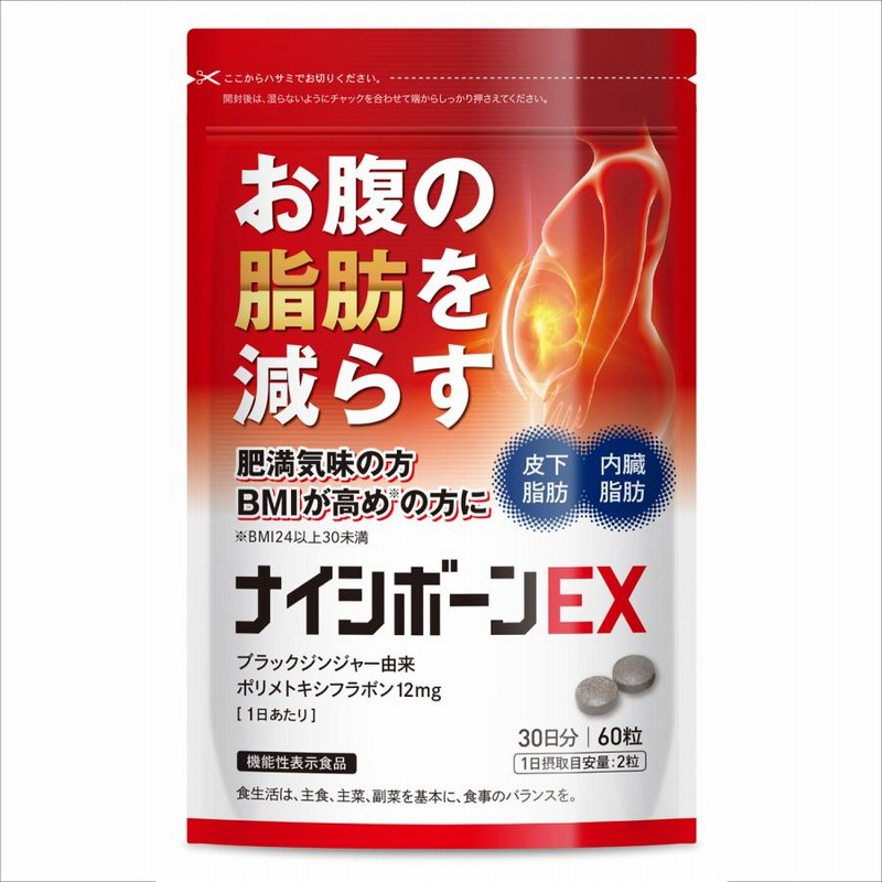 おなかの脂肪 内臓脂肪 皮下脂肪を減らす ブラックジンジャー おなかの脂肪 内臓脂肪 皮下脂肪を減らす ブラックジンジャー