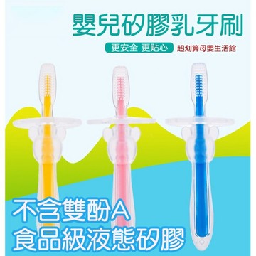 現貨〔矽膠牙刷B3D】嬰兒訓練矽膠牙刷 ♥ 寶寶口腔清潔 乳牙刷 ♥ 訓練 軟毛牙刷 嬰兒牙刷 訓練牙刷 寶寶牙刷 用品