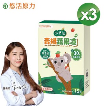 【悠活原力】小悠活青纖蔬果凍(15入/盒)x3盒