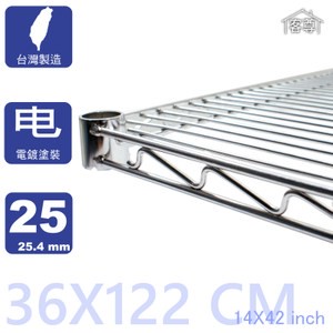 【客尊屋】特重型36X122cm波浪架網片 鐵網36X122cm 14X42inch