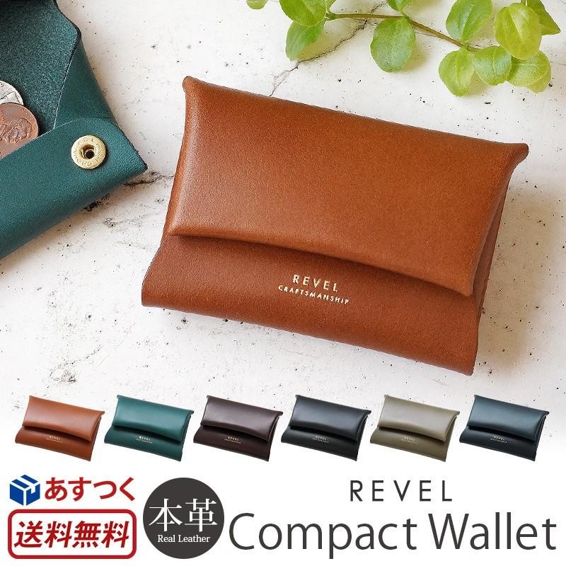 ミニ財布 本革 REVEL レヴェル S.WALLET コンパクトウォレット レザー 革 小さい財布 極小財布 コインケース 小銭入れ 日本製  case | LINEブランドカタログ