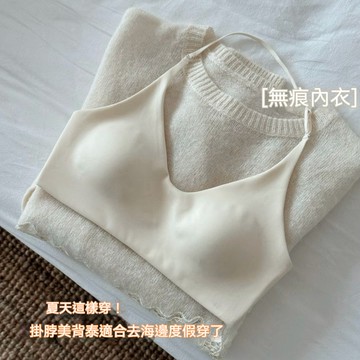 ✨精選好物✨”純欲掛脖“修飾肩頸線~無痕內衣女 薄杯小胸內衣  聚攏文胸 細肩帶美背文胸 收副乳內衣