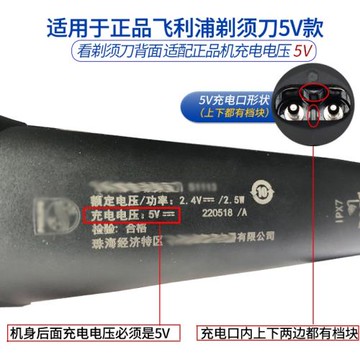 適用飛利浦剃須刀2000Series S2306 2313 2318 2308 2316器充電線