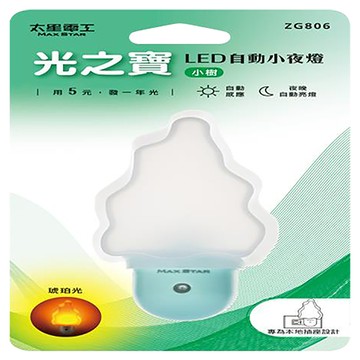 太星電工max star光之寶LED小樹自動小夜燈/ZG806