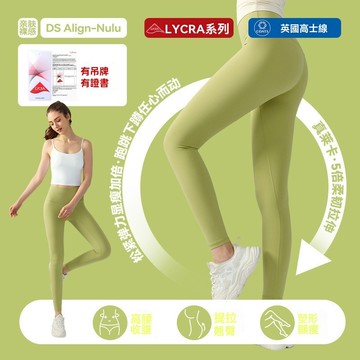 瑜伽褲 新品 Nulu裸感萊卡高級材質 高士線 瑜伽褲 女高腰無側縫一片式 健身褲 蜜桃提臀 運動緊身褲