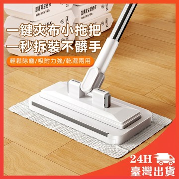 洗臉巾拖把 拖把 夾布拖把 懶人拖把 拖把免手洗 免手洗拖把 平闆拖把 夾布拖把 加寬洗臉巾拖把-長桿款 拖把免手洗
