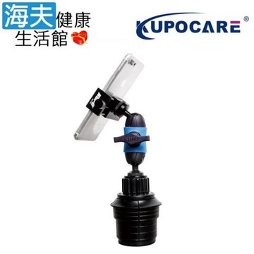 海夫健康生活館 kupocare KUPO車用杯架式手機支架(KM-304)