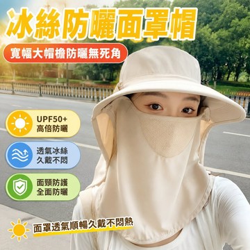 🚀臺灣現貨🚀防曬全方位帽子 夏季遮臉騎車遮陽帽 一體麵罩脖子防曬紫外綫護頸太陽帽防曬遮陽麵罩 防曬帽套抗uv0515