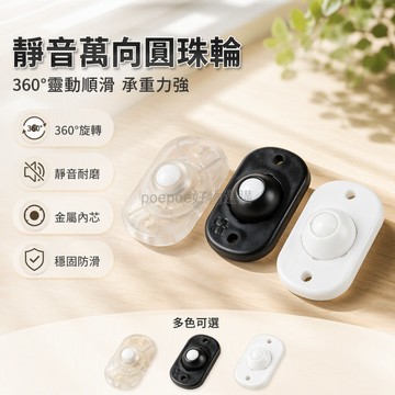 台灣出貨 ABS 塑料底座 鋼珠滾輪隱形門吸 膠珠款推拉省力 貼牆免打孔 櫃門抽屜固定器 平滑表面適用