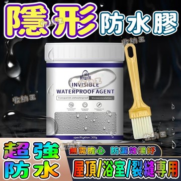 隔日到貨💖 纳米涂料屋顶防水胶液体透明墙渗水防潮卫生间透明防水涂料 屋頂防水膠 浴室防水膠 透明防水膠 瓷磚外牆廁所