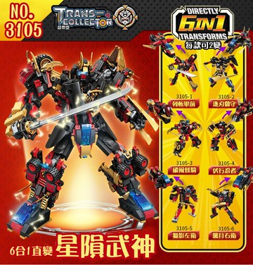 六合一 直接變形 合體積木 星隕武神 no.3105 組裝機器人 戰士 兼容樂高 日本武士