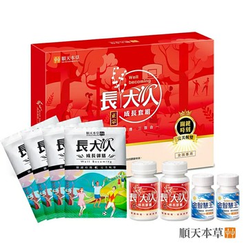 ✨台灣品牌? 順天本草 長大人成長套組正宗版-女方 保健食品 保健品 營養品 #丹丹悅生活