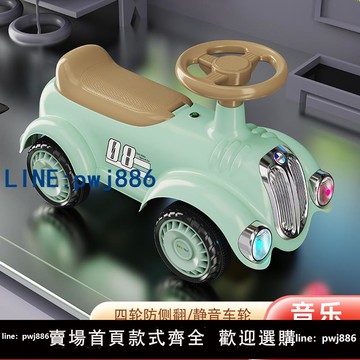 【台灣公司 可打統編】復古老爺車兒童平衡車滑行車1-3歲寶寶學步扭扭車小孩四輪溜溜車