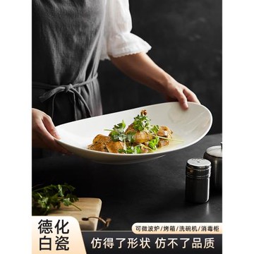 德化白瓷高級感北歐魚盤蒸魚盤子家用輕奢菜盤釉下彩餐具酒店餐盤